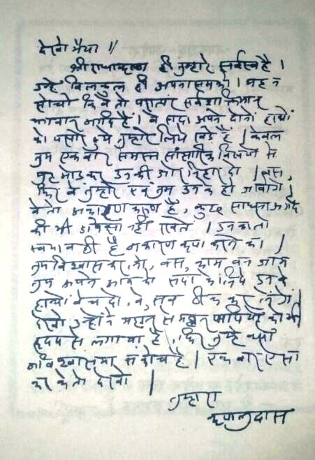 Essence of all Vedic Philosphy in Shri Maharaj Ji's words